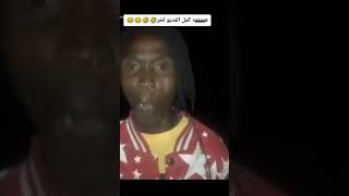 شاهد هذا الفيديو مضحك😂🦮