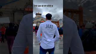 #viral #jaat #new #shorts #bholenath #kedarnath #mahadev