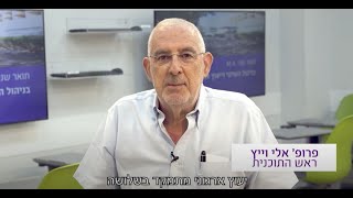 תואר שני בניהול השינוי וייעוץ ארגוני באקדמית רמת גן