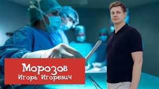 Хирург Морозов Игорь Игоревич в прямом эфире рассказывает о диастазе