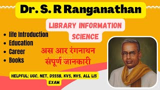 S.R Ranganathan full introduction||Dr.s.r ranaganathan biography|अस आर रंगनाथन||#growuppathshala