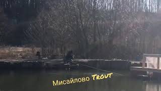 Мисайлово Trout. Рыбалка удалась.