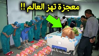 امرأة سعودية تلد 7 اطفال يهز العالم ويشهد أن القرآن حق | سبحان الله ..!!