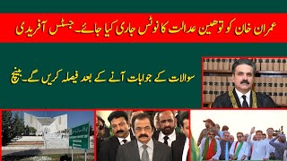 Contempt of court notice should be issued to Imran Khan. || We will decide after the answer.SC..