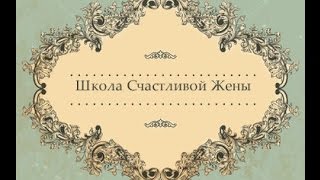 Тайны женственности. Лунные циклы. Открытое занятие. Виктория Аладьина