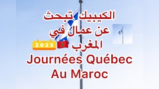 Québec en tête au Maroc 🇲🇦