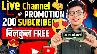 200 Subscribers Free 🔥 | Live Channel Promotion And Checking✅ #techboyom @techboyom