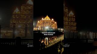 Swarved Mahamandir Dham #varanasi #varanasiexpertnews #varanasi_kashi_banaras #kashivishwanath