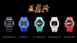 Casio G-Shock | The Savage Five Series | Limited Edition | Official Video