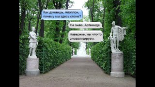 Впечатление от городского квеста Герои древнегреческих мифов и где они обитают Ubego