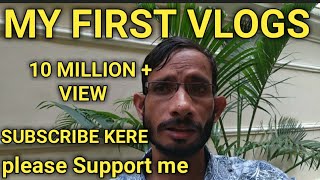 🙉 My First Vlog || My First Video On YouTube || Gareeb k vlogs || ❤️💔