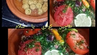 جربو كويرات السردين بهاد الطريقة لي ذاقو غادي احماق عليه,@douniaoumwiam2005