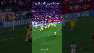 كم أنت كبير 😨هدف النصيري القاتل في مرمى فياريال يمنح فريقه 3 نقاط