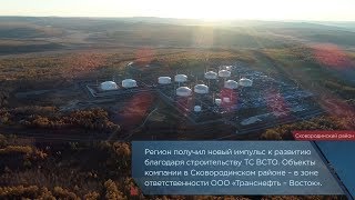 Транснефть в Сковородинском районе