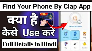 Find your phone By Clip App Kaise Use Kare || How To Use Find your phone by clip app