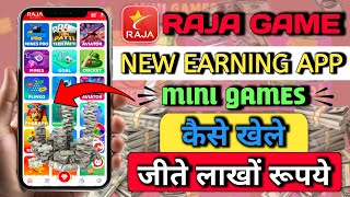 RAJA GAME 💸💸💸 | Mini Game कैसे खेले | New Earning App | Casino Games | Online Game |@thblearner