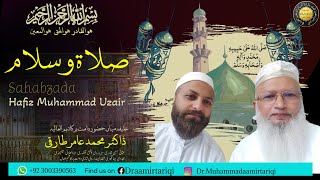 Eid al-Fitr Madinah ||Dr. Muhammad Aamir Tariqi || Hafiz Muhammad Uzair || 10/04/2024. || صلاۃوسلام