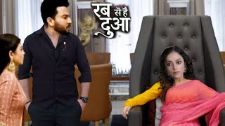 Rab Se Hai Dua | Ibadat Will Become Mother Subhan Happy Today Upcoming Twist 20 November 2024