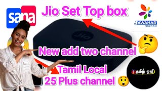 👉 Jio set top box tamil | Tamil local channel list #jioairfibertamil #jiosetupboxtamil #jioairfiber