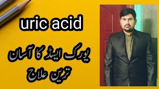 treatment of uric acid ۔ easiest treatment of uric acid ۔ how to remove uric acid