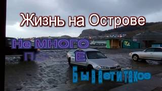 ОСТРОВ ШИКОТАН. #Немного о ПОГОДЕ осенью, бывает и такое))ВОЛНЫ)) 2015 год