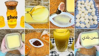 بمكون واحد فقط هنعمل اروع سمنة بلدي فى امريكا simple way to make ghee