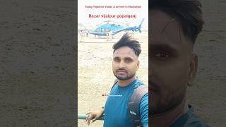 tejasvi yadav in musehari bazar | #bhojpuri #tranding #shortsviral #bhojpuri #amritkushvansi