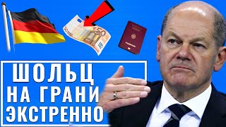 ГЕРМАНИЯ ШОКИРУЕТ: В два счета вернули мигрантов? ЭТО ПРЕДЕЛ напряжения с Европой! Новости