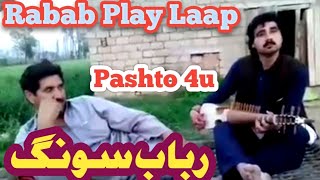 Rabab Laap || Rabab Pashto Songs || Rabab Pashto Ghazal