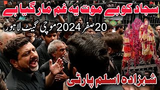 Shahzada Aslam Party | Noha | Safar 2024 | Sajjad Ko Ba Moat Yeh Gham | Mochi Gate Lahore