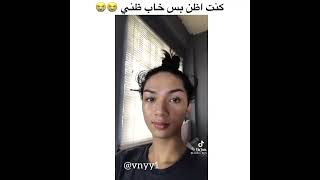 كنت اظن بس خاب ظني 😭😭 مقاطع الانستقرام