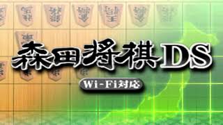 Main Menu / トップメニュー - Wi-Fi Taiou Morita Shogi DS Soundtrack / Wi-Fi対応 森田将棋DS BGM