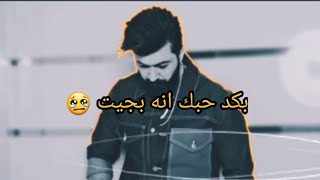 عذبها القهر روحي 💔😢(سيف نبيل)2020 للفاكد عزيز