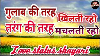 GIRLFRIENDS STATUS SHAYARI. BOYFRIEND GIRLFRIEND STATUS SHAYARI IN HINDI BEST SHAYARI