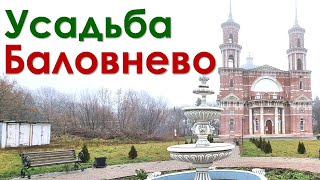 Усадьба Муромцевых Баловнево в Липецкой области #shorts