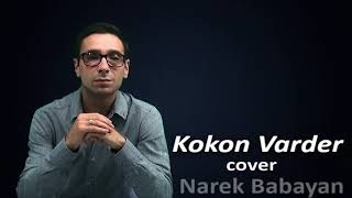 Narek Babayan - Kokon Varder Cover(Artash Asatryan)․Կոկոն Վարդեր