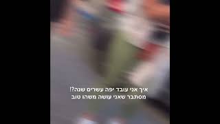 הדוגמנית נטלי דדון סורבה להכנס לבית קפה בתל אביב ״כאלה אנשים אני לא רוצה להכניס״ אמר בעל המקום.