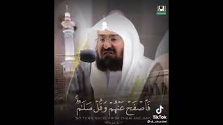 شيخ عبد الرحمن السديس l Beautiful Qur'an Recitation Sheikh Sudais #Shorts