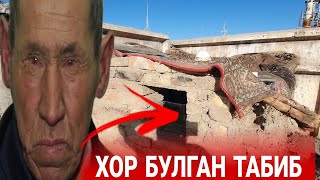 ХОР БУЛГАН ТАБИБ ИШОНИШ КИЙИН (ОХУНОВ ТВ)