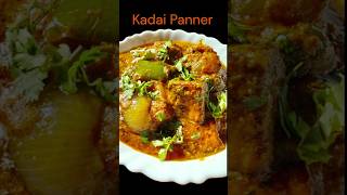 kadai paneer recipe #kadaipaneer #paneerrecipe #youtubeshorts #shortvideo #viral #trending #shorts