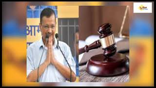 Why did Kejriwal's bail matter get stuck even after bail?