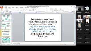 30 10 2024 Оқу сауаттылығы саналы және түсініп оқу дағдылары