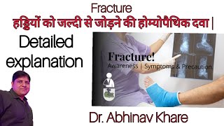 Fracture Homeopathic medicine for Fracture हड्डियों को जल्दी जोड़ने की होम्योपैथिक दवा #trending #