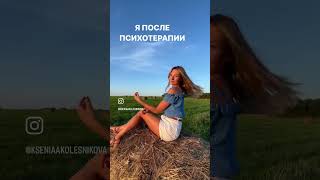 #психологонлайн#принятие#принятиесебя