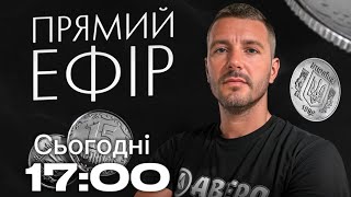 💥💥💥УВАГА! БЛАГОДІЙНИЙ РОЗІГРАШ! ВСІ ВИРУЧЕНІ КОШТИ НА ЗСУ 💥💥💥