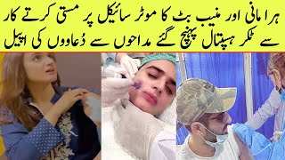 Hira mani and muneeb butt bad news