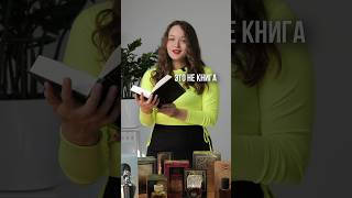 Это не книга! - Лучше🤌  Классный подарок для своих 🎁🎁