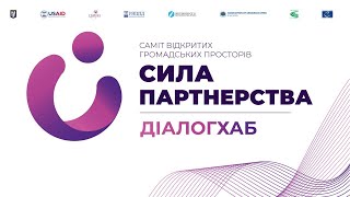 Саміт громадських просторів