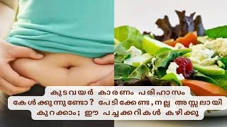 🔥 Spinach Bottle Guard Brocoli And These Two Vegetables Will Help You To Reduce Weight Know How