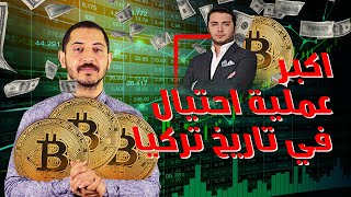 مذابح الأرمن، اكبر عملية احتيال، حظر كامل، سجق بلحم الخيول، والمصريين أغنياء في تركيا